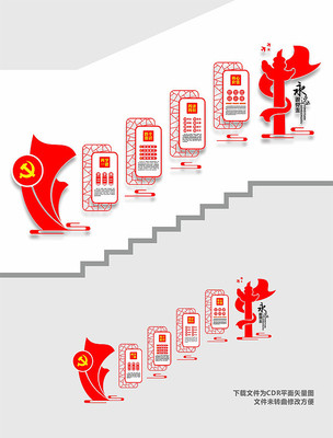 楼道走廊党建文化墙 楼道走廊党建文化墙