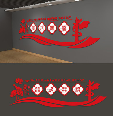 中国风党建廉政建设文化墙 中国风党建廉政建设文化墙
