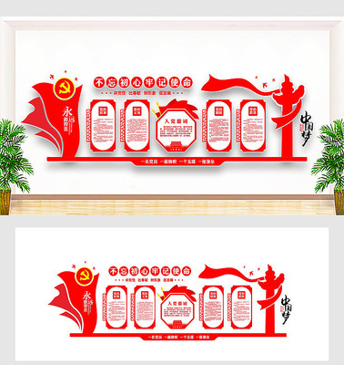 党建宣传文化墙设计 党建宣传文化墙设计