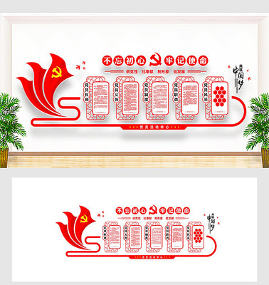 党员活动室布置文化墙设计 党员活动室布置文化墙设计