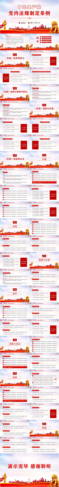 �й����������ڷ����ƶ�����ppt