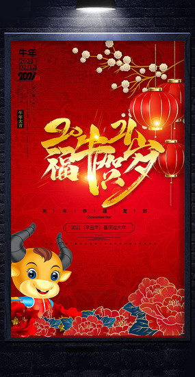 2021��ţ�꺣�����