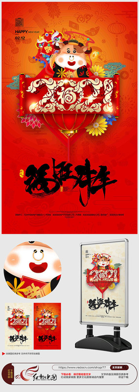 ����ţ��2021��ţ�괺�ں������