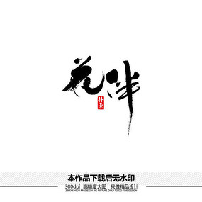 ʸ鷨