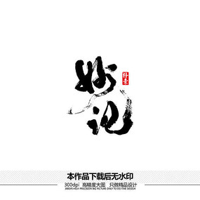 ʸ鷨