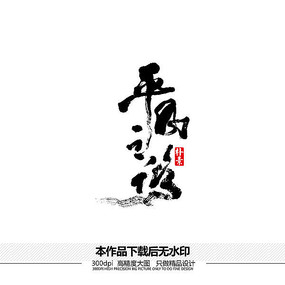 ƽ֮·ʸ鷨