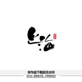 Ϻʸ鷨