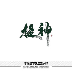ʸ鷨