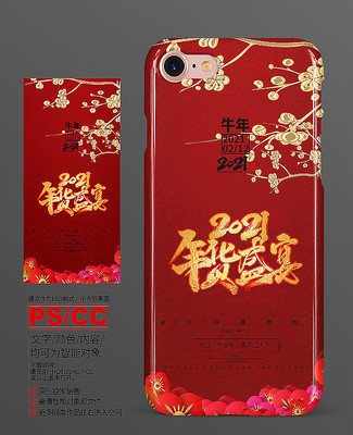 2021�ֻ��� PSD