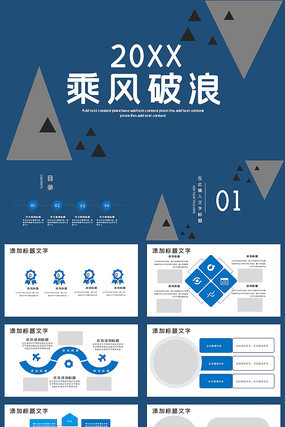 �˷����������𺽹������������ܽ�PPT