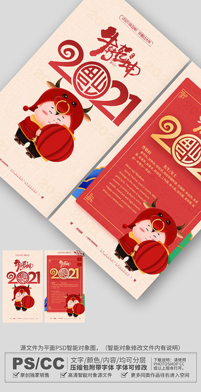 ����2021ţ��ؿ����