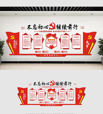 党员活动室党立体党建文化墙 党员活动室党立体党建文化墙