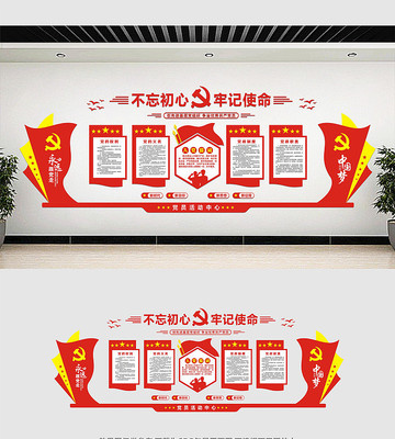 党员活动中心党建文化墙 党员活动中心党建文化墙