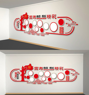 党员优秀党员照片党建文化墙 党员优秀党员照片党建文化墙