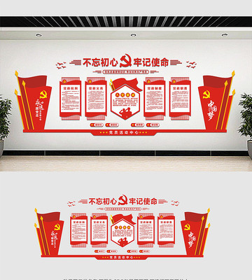 红色党建党员活动室布置文化墙 红色党建党员活动室布置文化墙