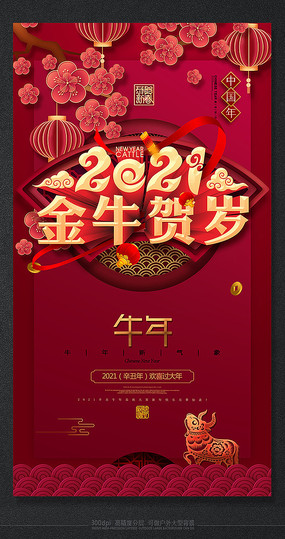 ��ͳ2021ţ�������������