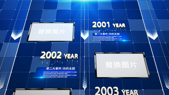 科技线图文展示AE模板 科技线图文展示AE模板