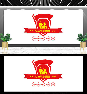 少年强则中国强文化墙 少年强则中国强文化墙