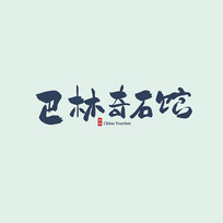 ɹΰʯ