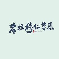 ɹϣʲԭ