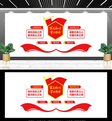 人大代表之家形象墙 人大代表之家形象墙