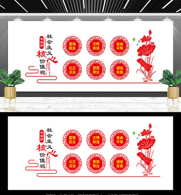 社会主义核心价值观形象墙设计 社会主义核心价值观形象墙设计