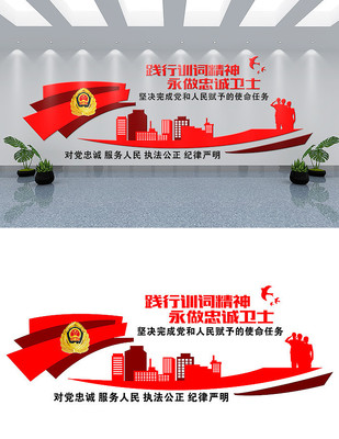 大气公安警察文化墙设计 CDR