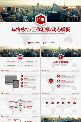 ������ɫ�����ܽṤ���㱨PPT