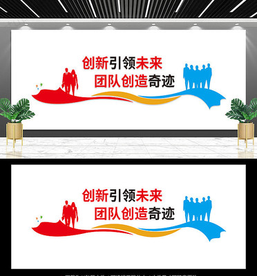 企业励志标语文化墙 企业励志标语文化墙