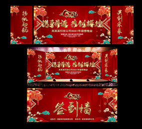 2021ţ��ӭ�����������̨ǩ��ǽ������