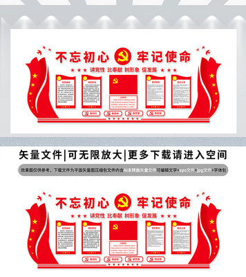 党建宣传文化墙 党建宣传文化墙