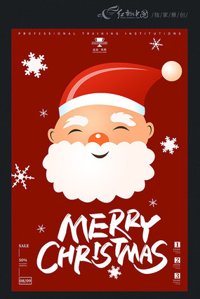 圣诞节快乐原创宣传海报 圣诞节快乐原创宣传海报