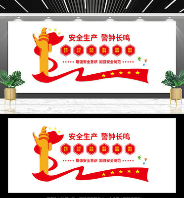 安全生产教育文化墙 安全生产教育文化墙