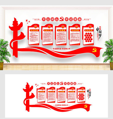 党建立体文化墙设计 党建立体文化墙设计