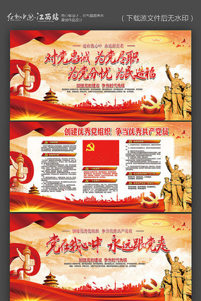 党员活动中心党建文化墙设计 党员活动中心党建文化墙设计