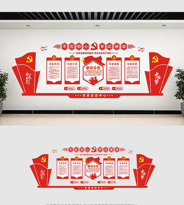 党员之家党员活动室布置 党员之家党员活动室布置