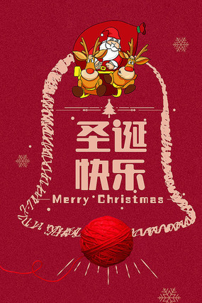 大气圣诞节海报设计 大气圣诞节海报设计