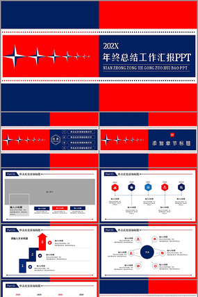 �����ܽṤ���㱨PPTģ�� ppt