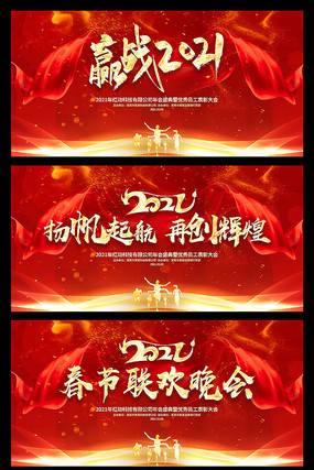 Ӯս2021ţ�����佱��������̨���� PSD