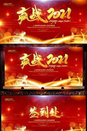 Ӯս2021ţ����ҵ�����̨���� PSD