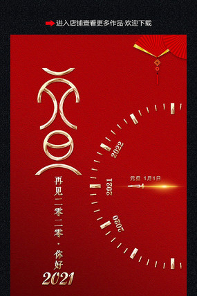 ����2021Ԫ���������