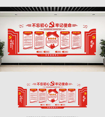 �����칫�Ҳ����Ļ�ǽ