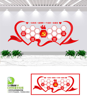 优秀党员风采照片墙 优秀党员风采照片墙