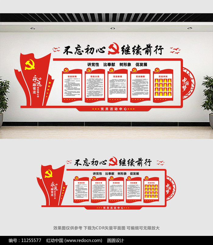 ���嵳���Ļ�ǽ