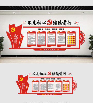 立体党建文化墙 立体党建文化墙