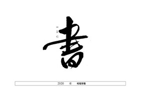 鷨