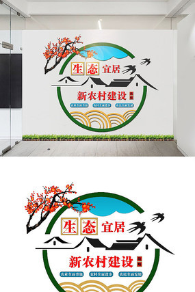 新农村建设标语文化墙设计 新农村建设标语文化墙设计