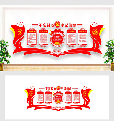 �����й��ε����Ļ�ǽ