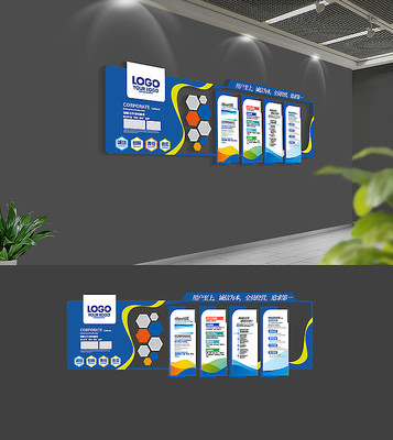 蓝色企业文化墙模板 蓝色企业文化墙模板