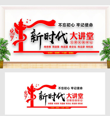 立体党建文化墙 立体党建文化墙